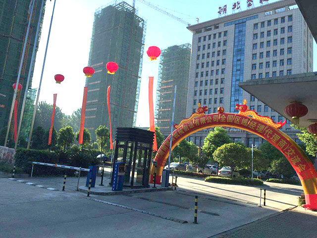 湖南开云手机在线官网智能立体车库2016年全国区域经理暨代理商交流会圆满召开